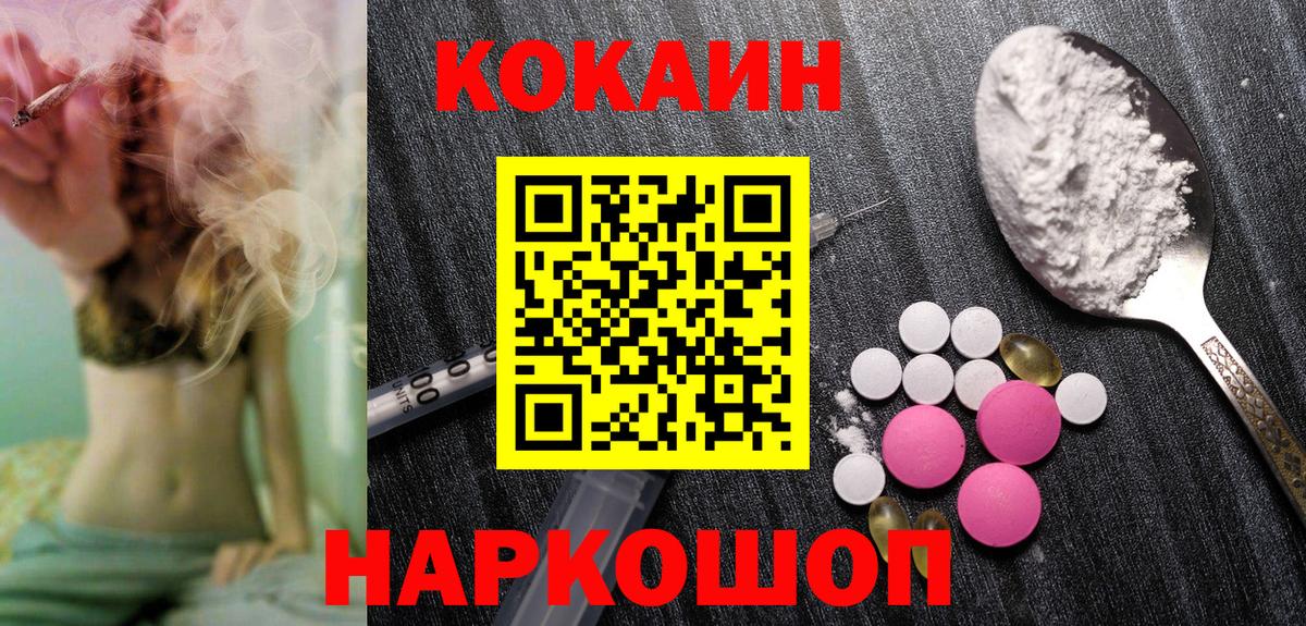 Cocaine 98% Шарыпово