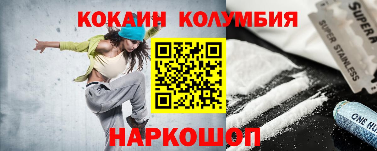 КОКАИН Fish Scale  КОКАИН  Шарыпово  Вход с VPN  Cocaine Перу 
