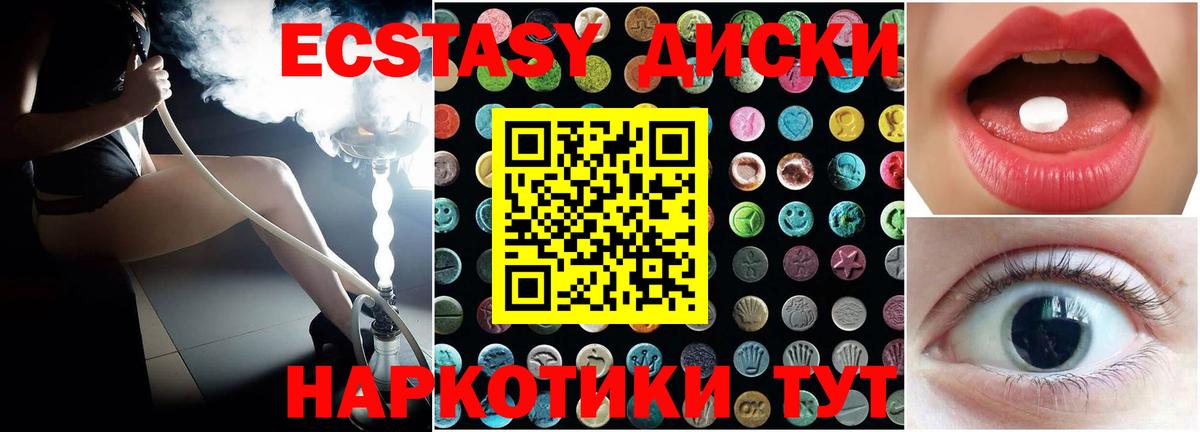 Ecstasy диски  ЭКСТАЗИ  Вход с VPN  Шарыпово  Ecstasy VHQ 