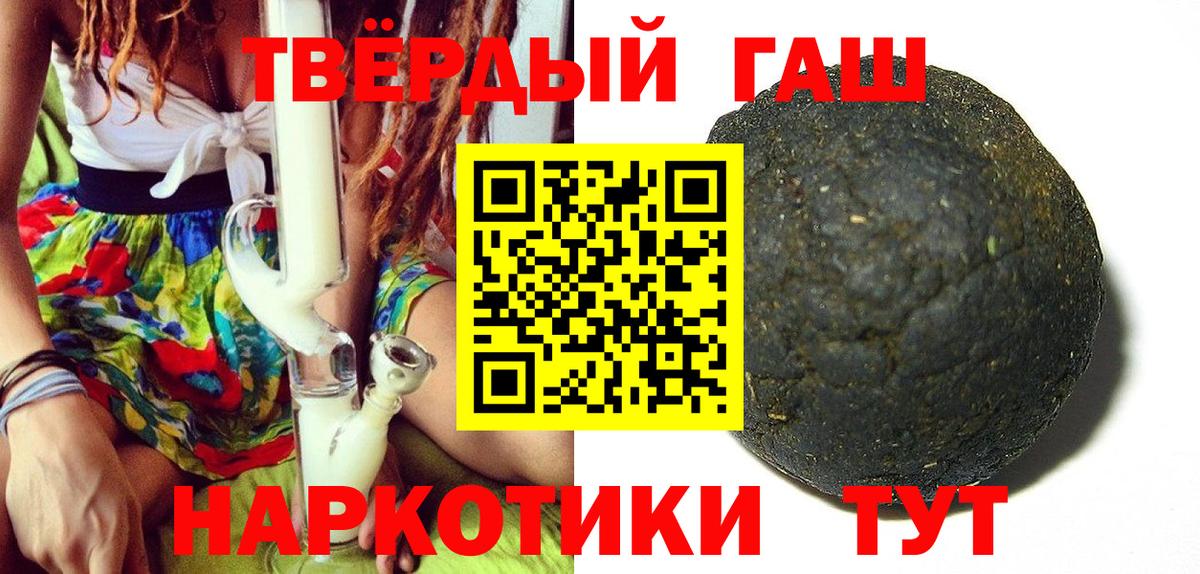 Гашиш Изолятор Шарыпово