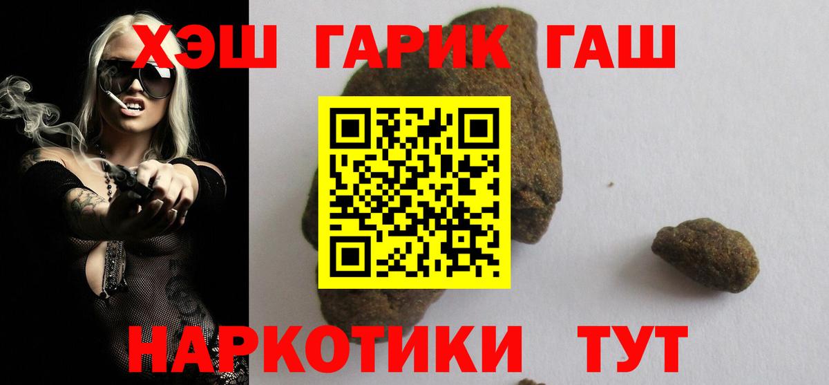 ГАШ  Вход с VPN  Шарыпово  ГАШИШ гашик 
