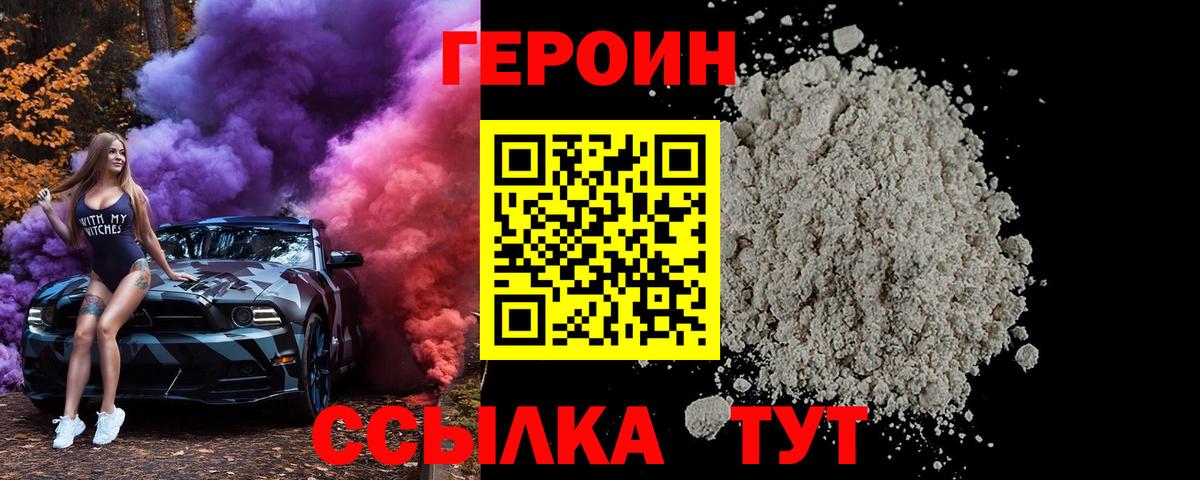 Героин гречка  Вход с VPN  Шарыпово 