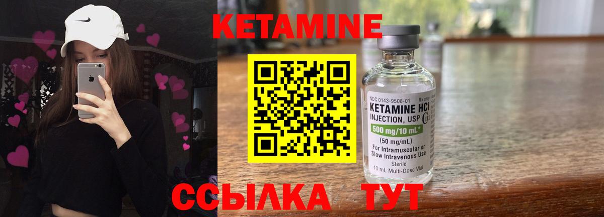 Кетамин VHQ  Вход с VPN  Шарыпово 