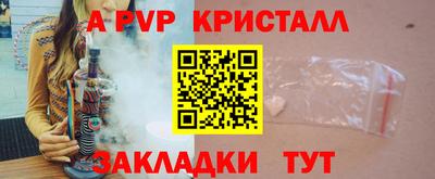 альфа пвп VHQ Новокубанск