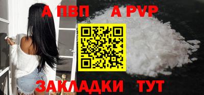 альфа пвп VHQ Новокубанск