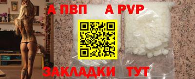 альфа пвп VHQ Новокубанск