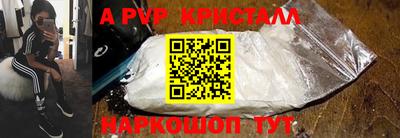 альфа пвп VHQ Новокубанск