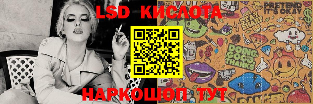 ЛСД экстази кислота Шарыпово