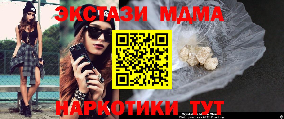 МДМА crystal Шарыпово