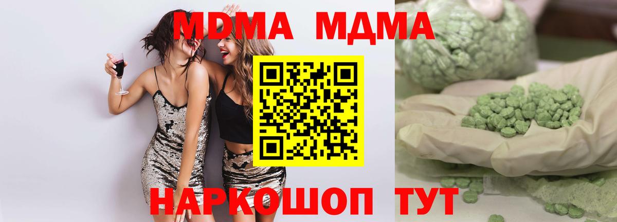 Шарыпово  МДМА Molly  МДМА crystal  Вход с VPN 