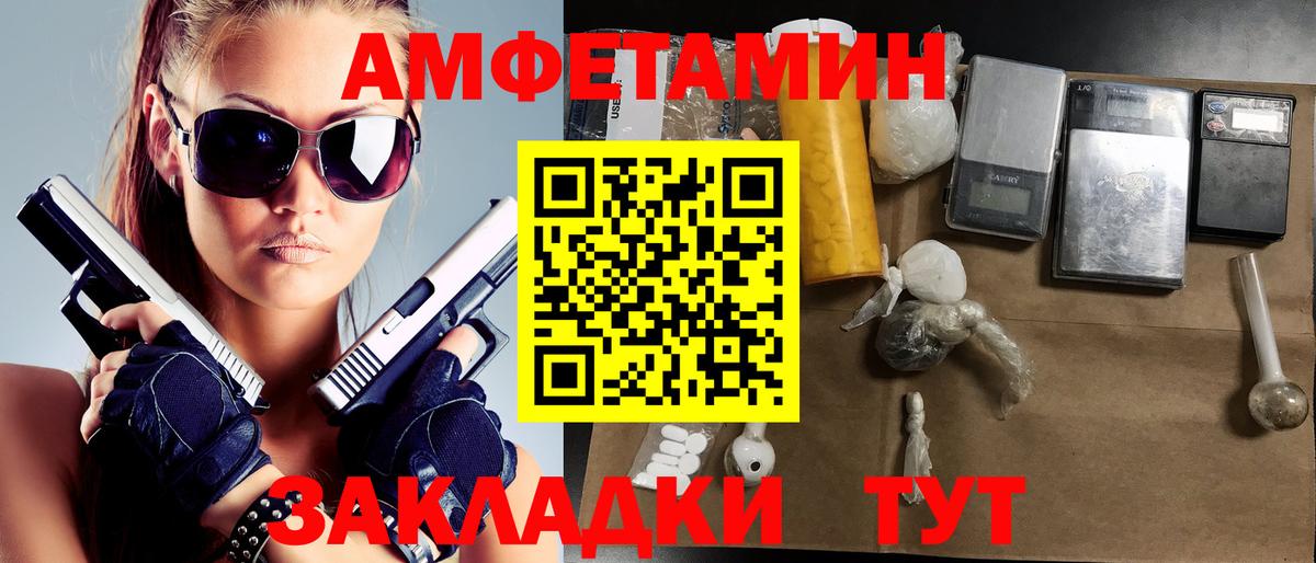 Метамфетамин винт Шарыпово