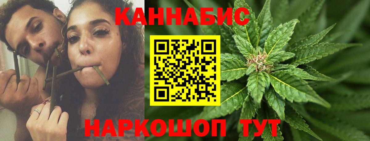 Каннабис White Widow  Канабис сатива  Вход с VPN  Шарыпово 